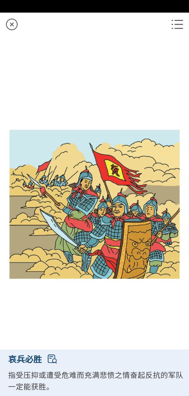 成语词典下载安装
