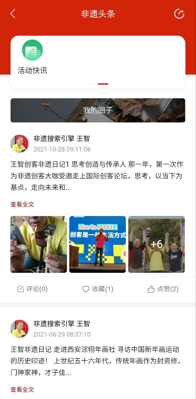 时代记忆2025