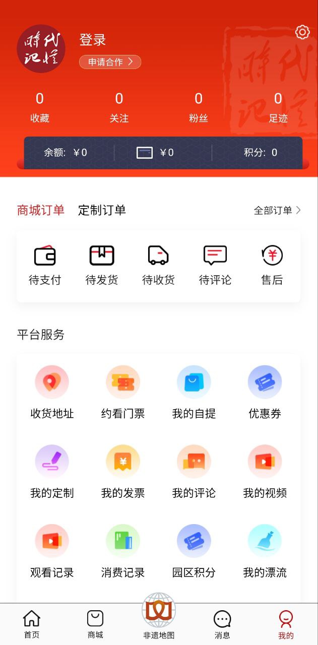 时代记忆2025