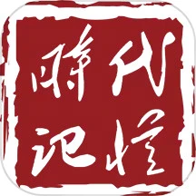 时代记忆2025