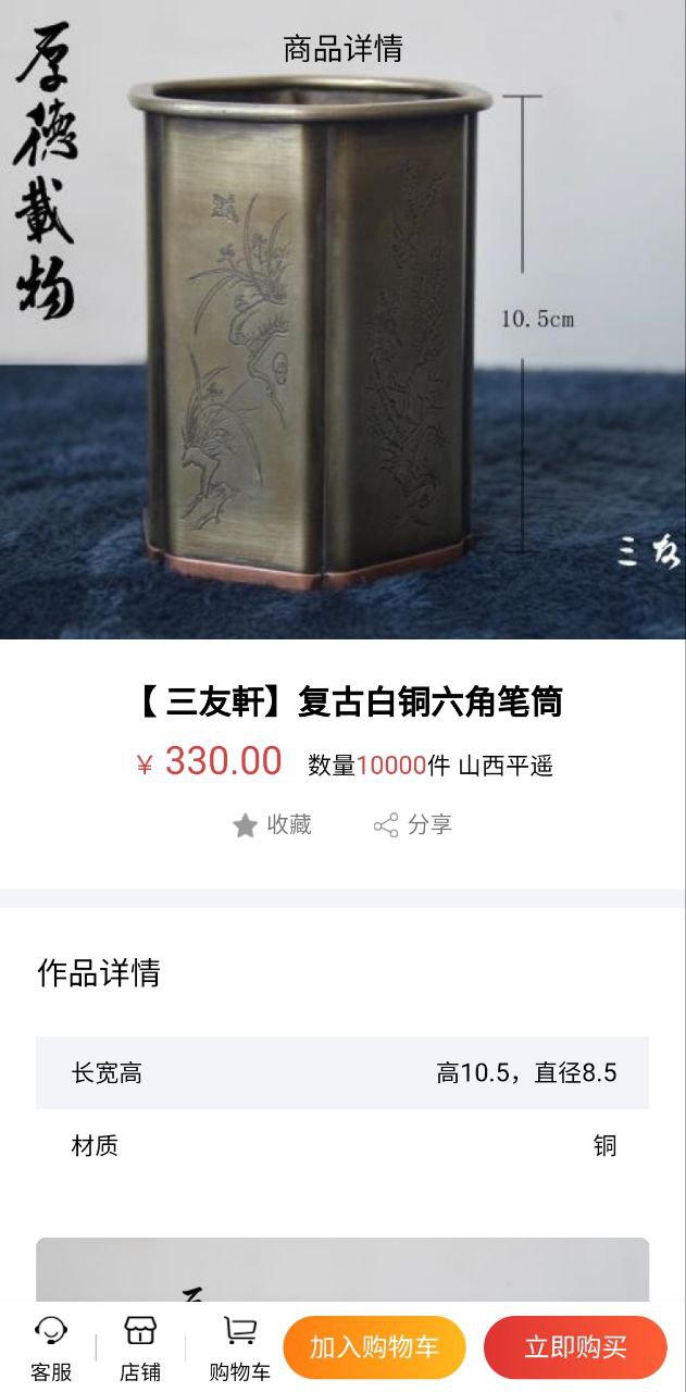 时代记忆2025