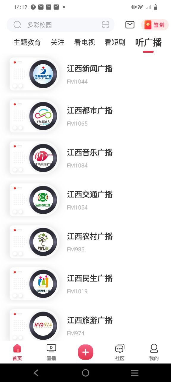 今视频软件