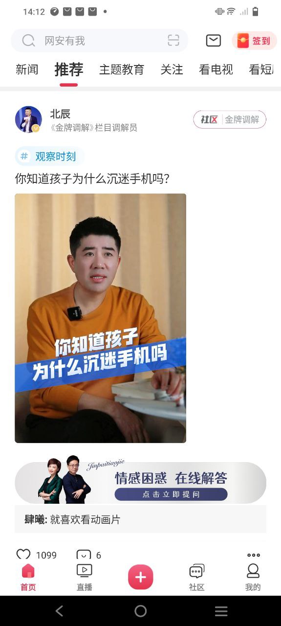 今视频软件