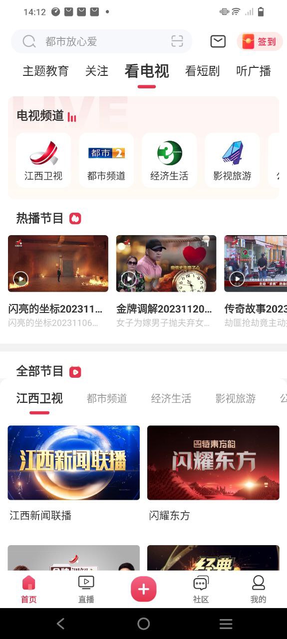 今视频软件