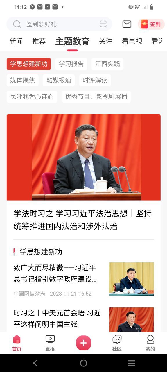 今视频软件