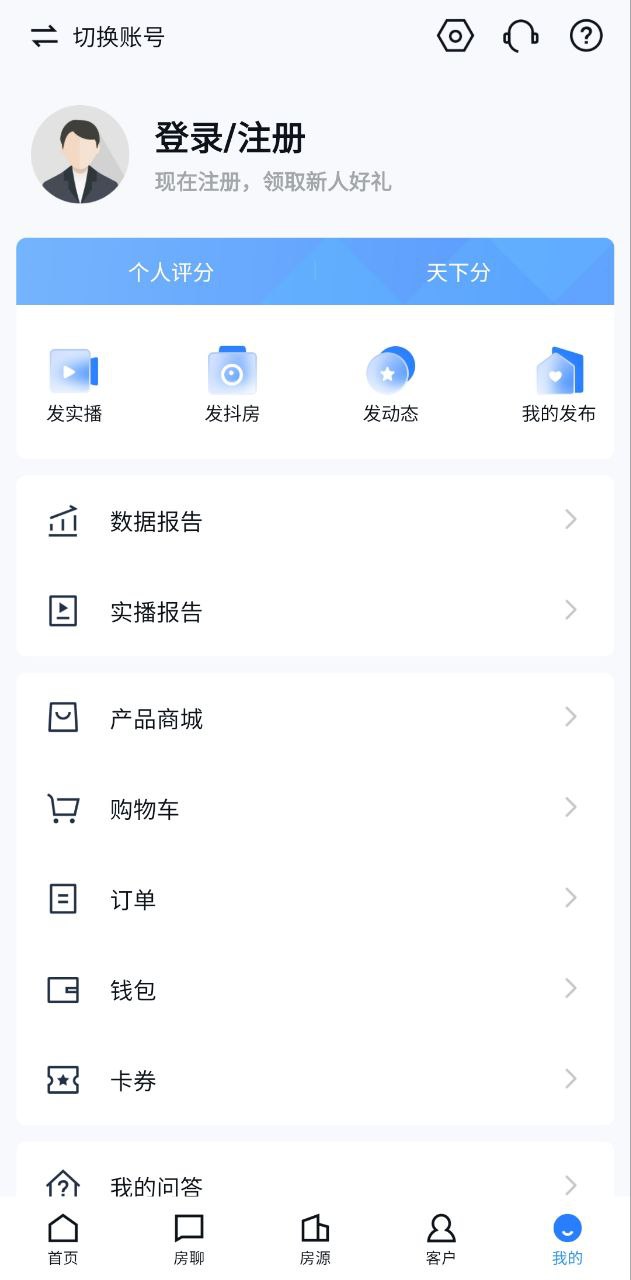 搜房帮下载