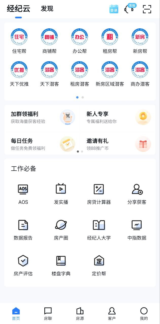 搜房帮下载