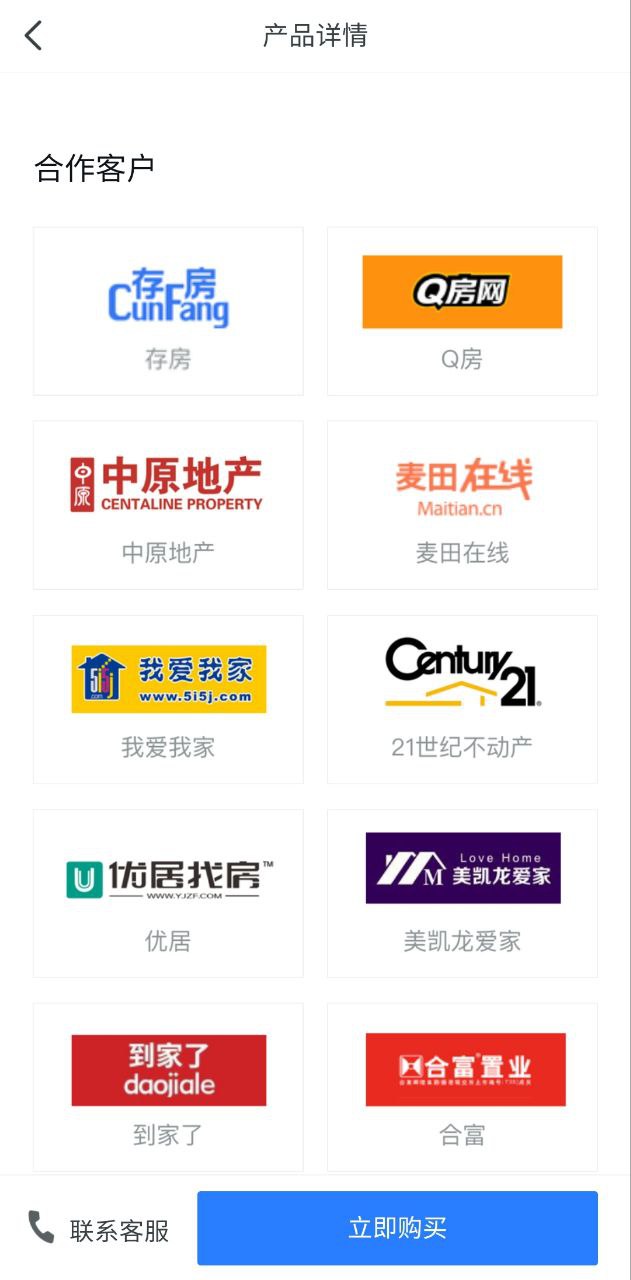 搜房帮下载