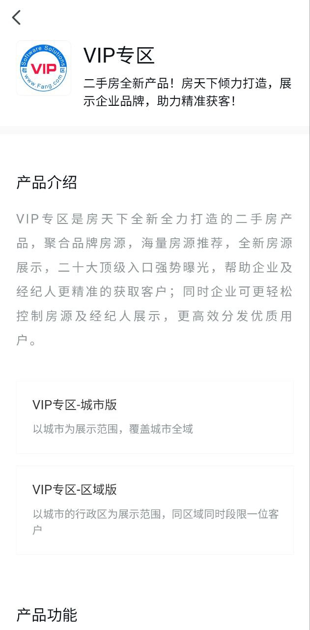 搜房帮下载