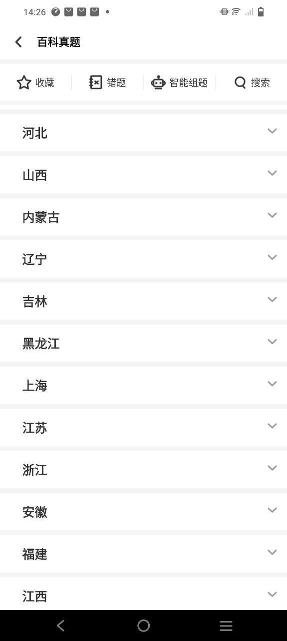 翻硕百科蜜题下载