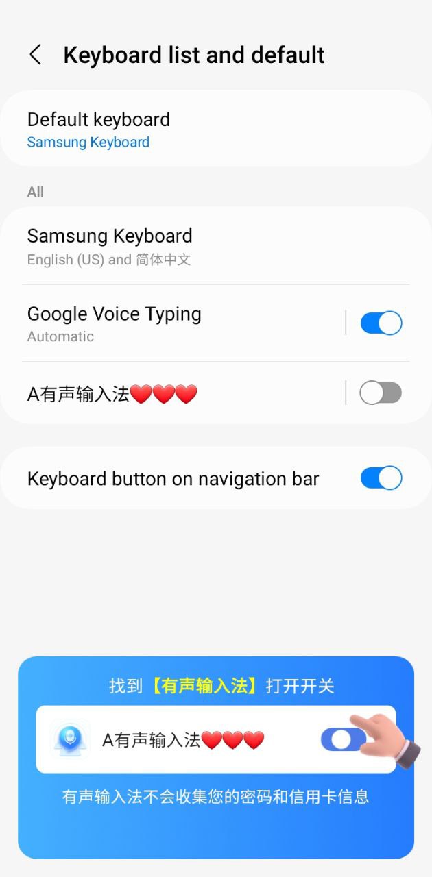 有声输入法下载
