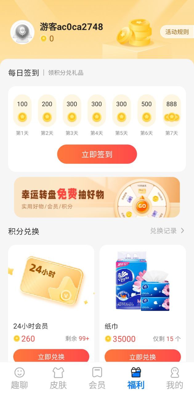 有声输入法下载
