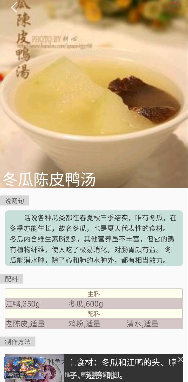 美食厨房安卓版