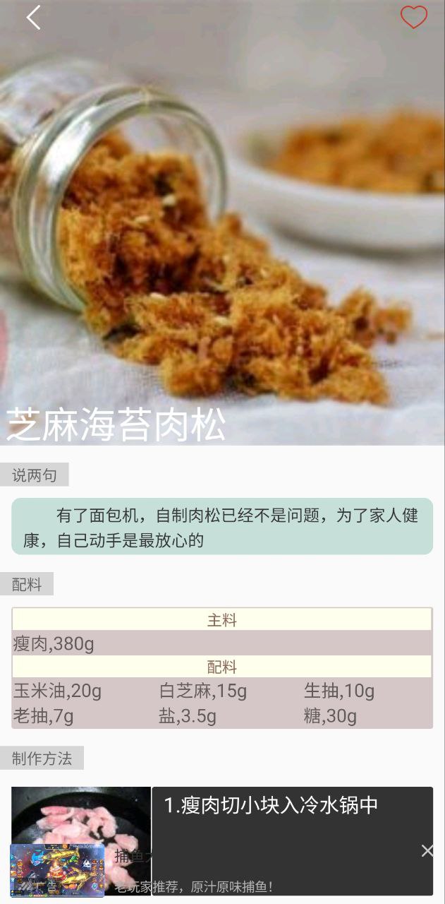 美食厨房安卓版