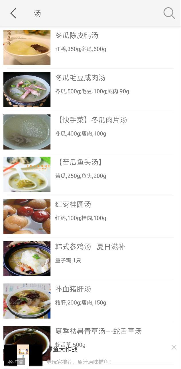 美食厨房安卓版