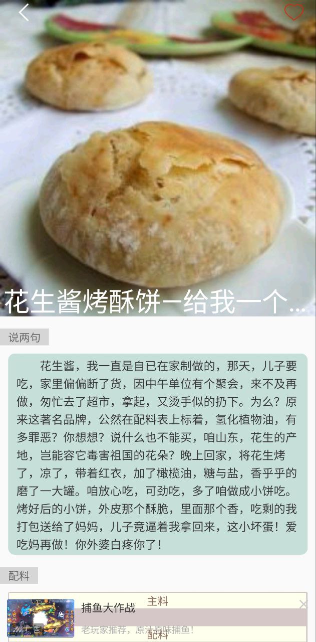 美食厨房安卓版