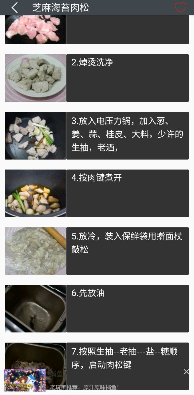 美食厨房安卓版