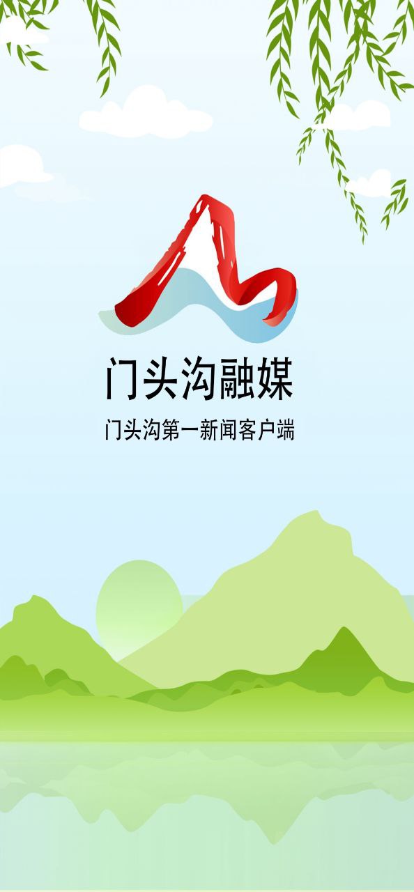 门头沟融媒安装