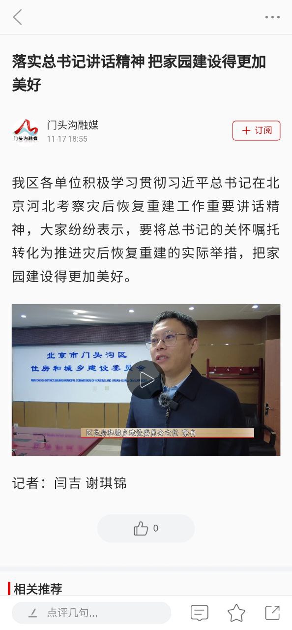门头沟融媒安装