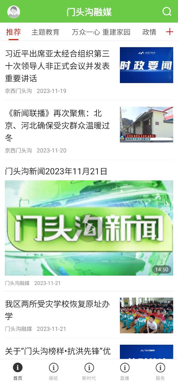 门头沟融媒安装