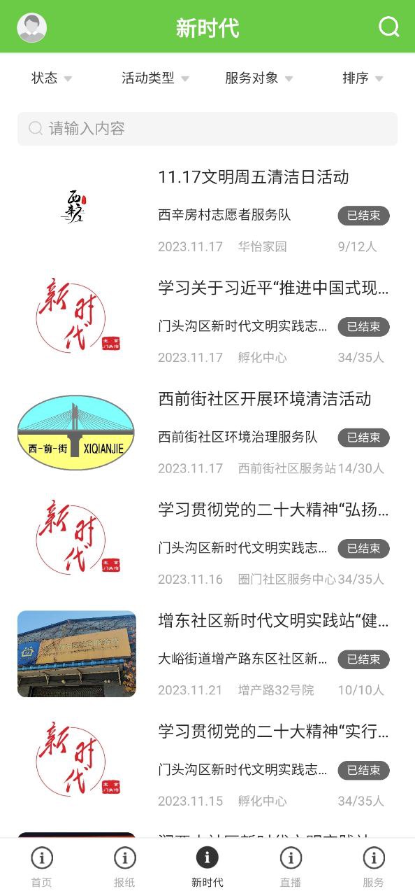 门头沟融媒安装