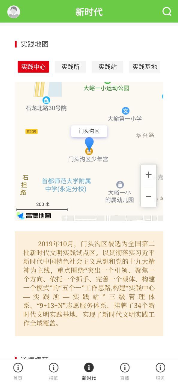 门头沟融媒安装