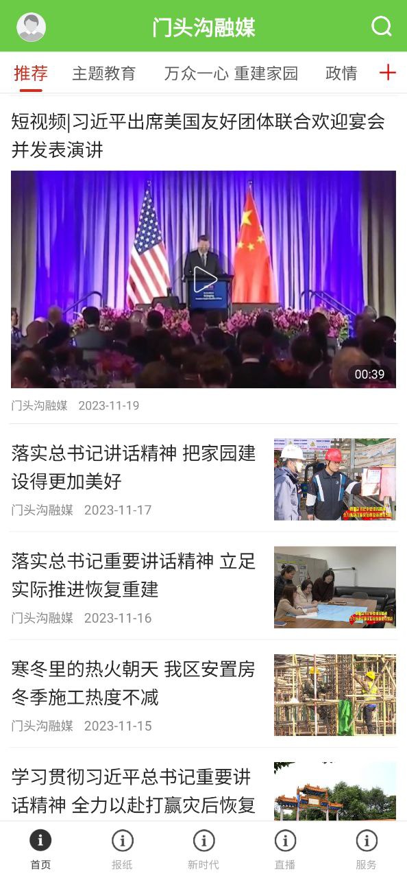 门头沟融媒安装