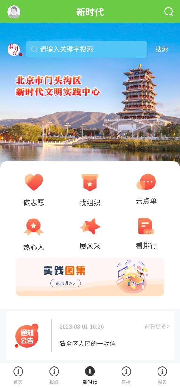 门头沟融媒安装