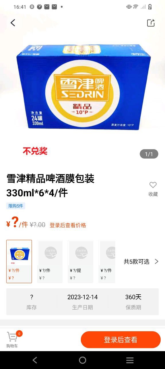 万全商城手机版