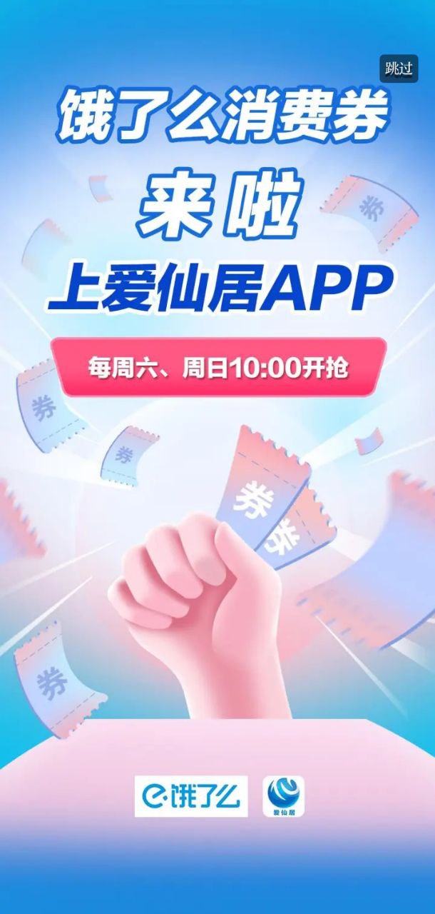 爱仙居下载安装