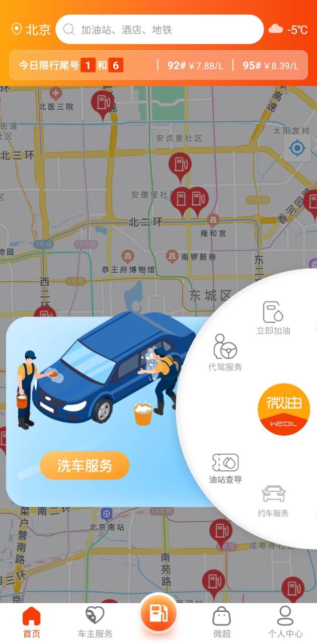 微油安装