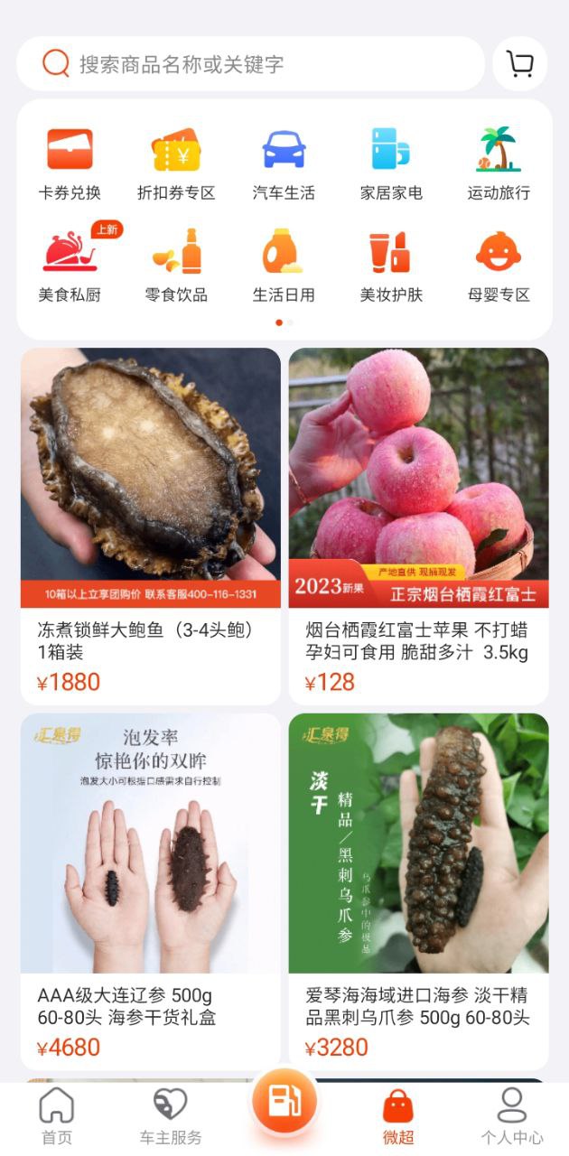 微油安装