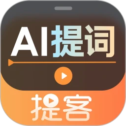 提词器大师安装