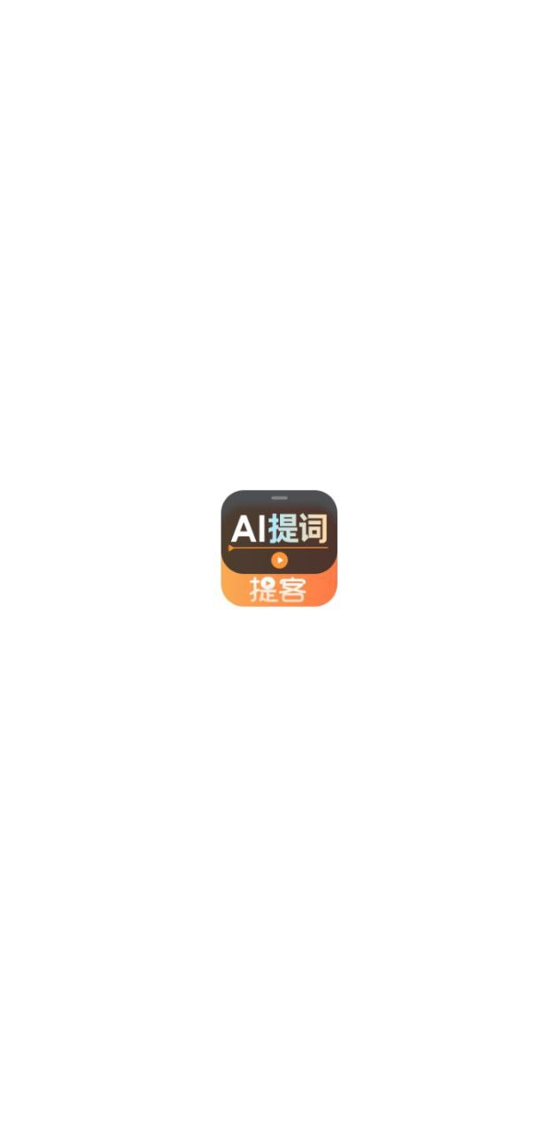 提词器大师安装