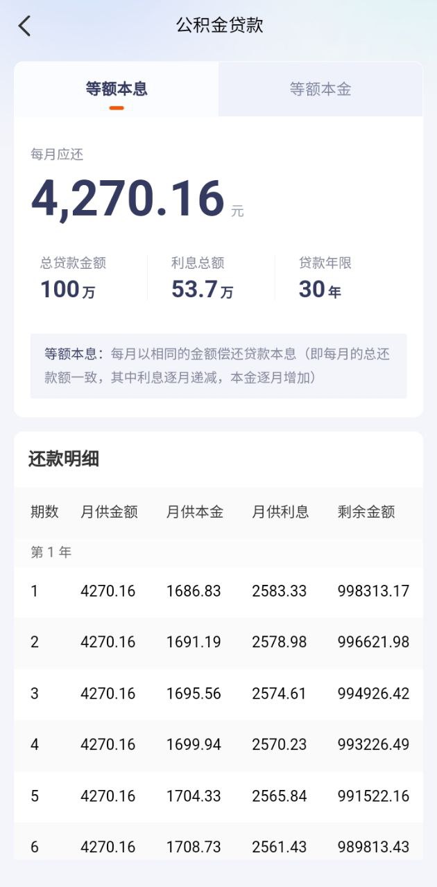 好多房安卓版