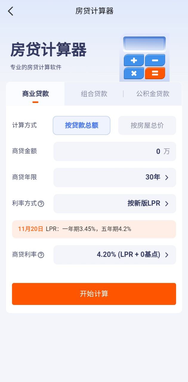好多房安卓版