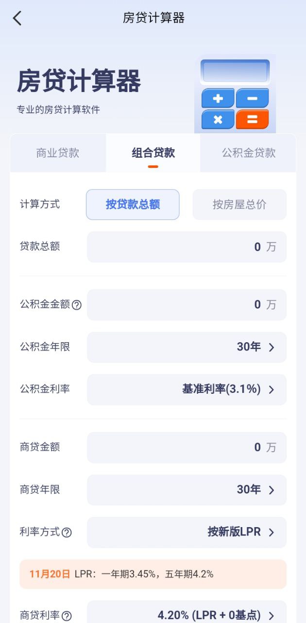 好多房安卓版