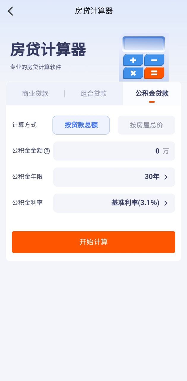 好多房安卓版