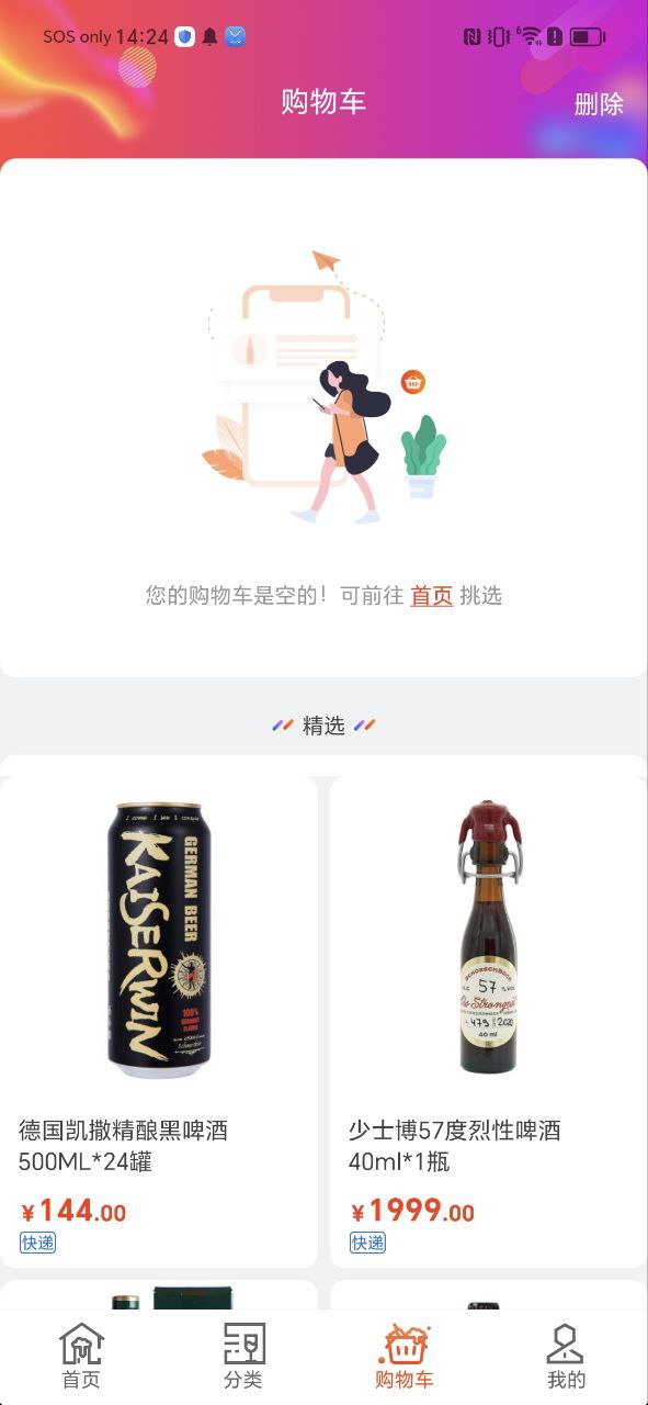 泊啤汇应用
