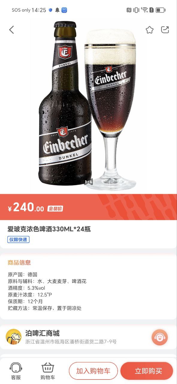 泊啤汇应用