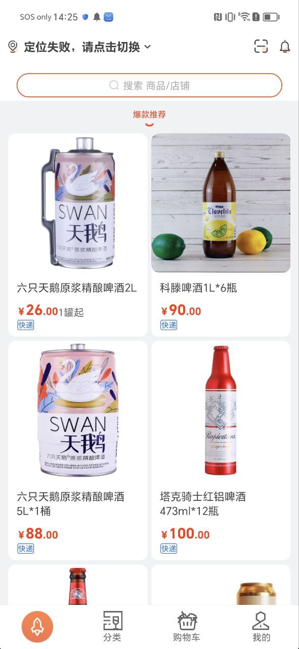 泊啤汇应用