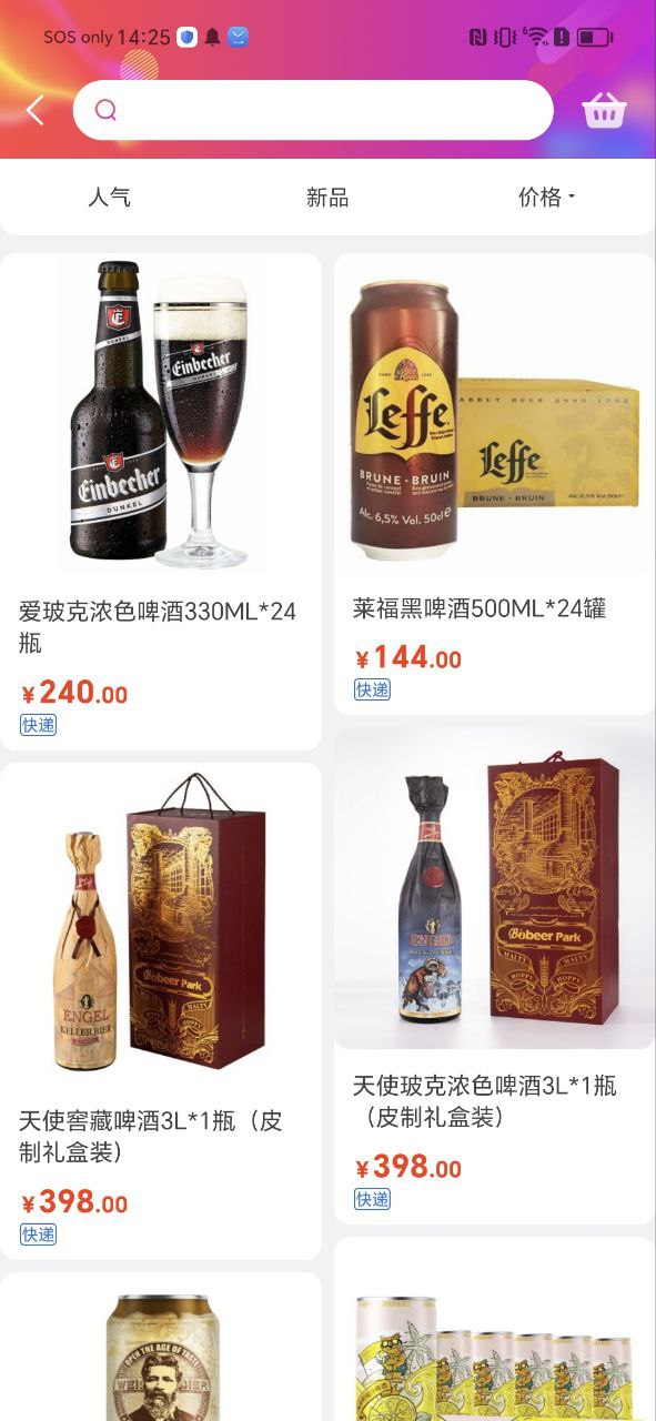 泊啤汇应用
