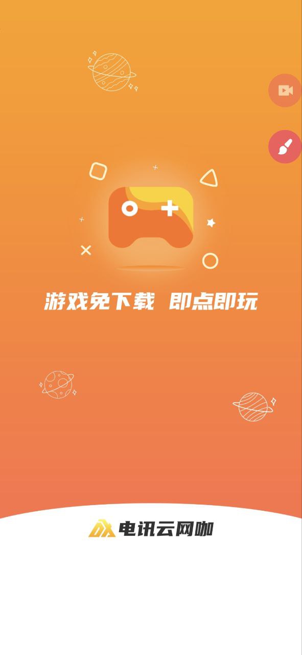 电讯云网咖安装