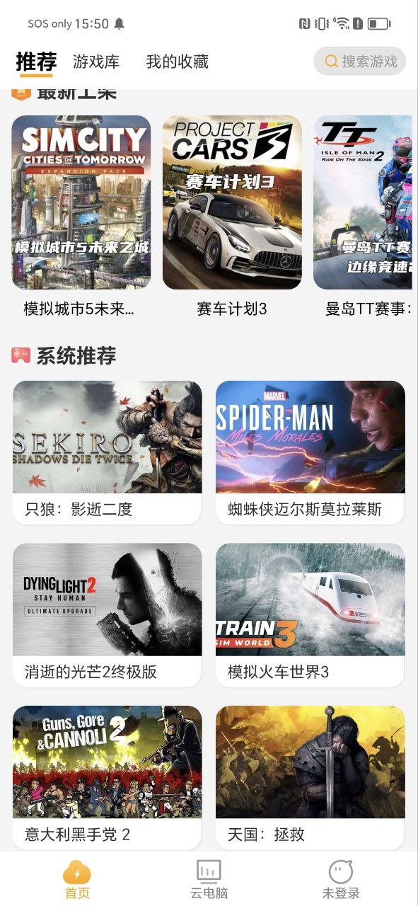 电讯云网咖安装