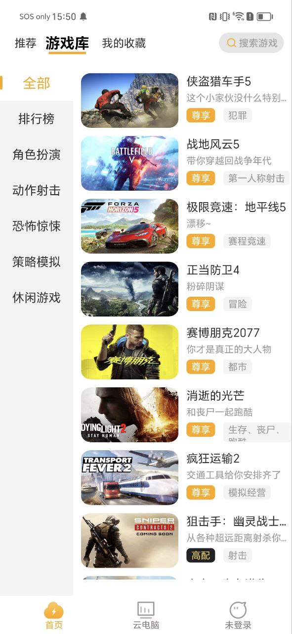 电讯云网咖安装