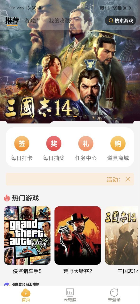 电讯云网咖安装