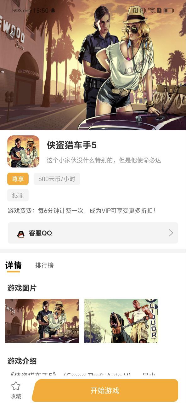 电讯云网咖安装