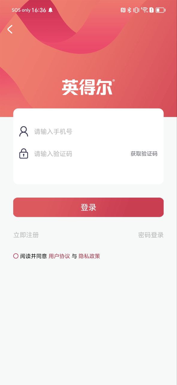 英得尔最新