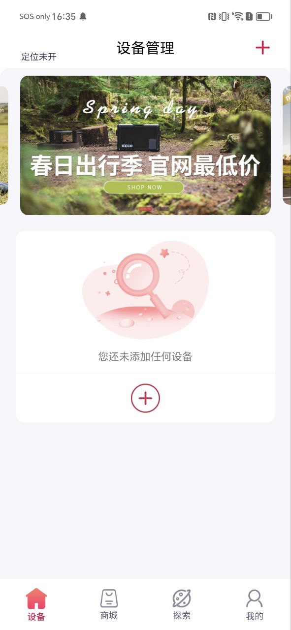 英得尔最新