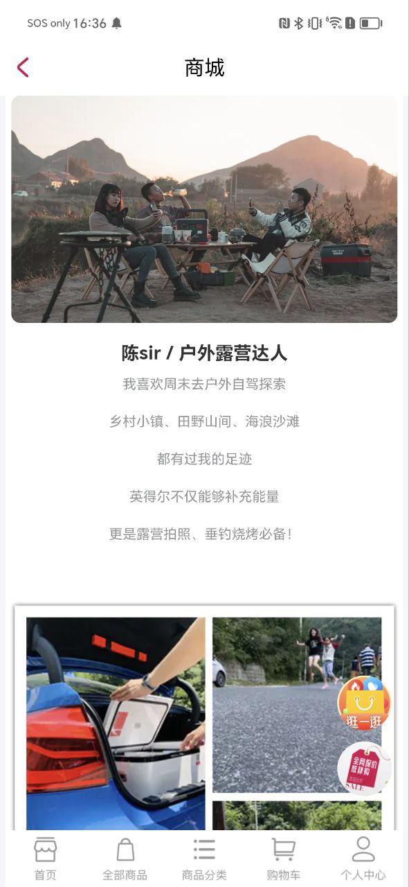 英得尔最新